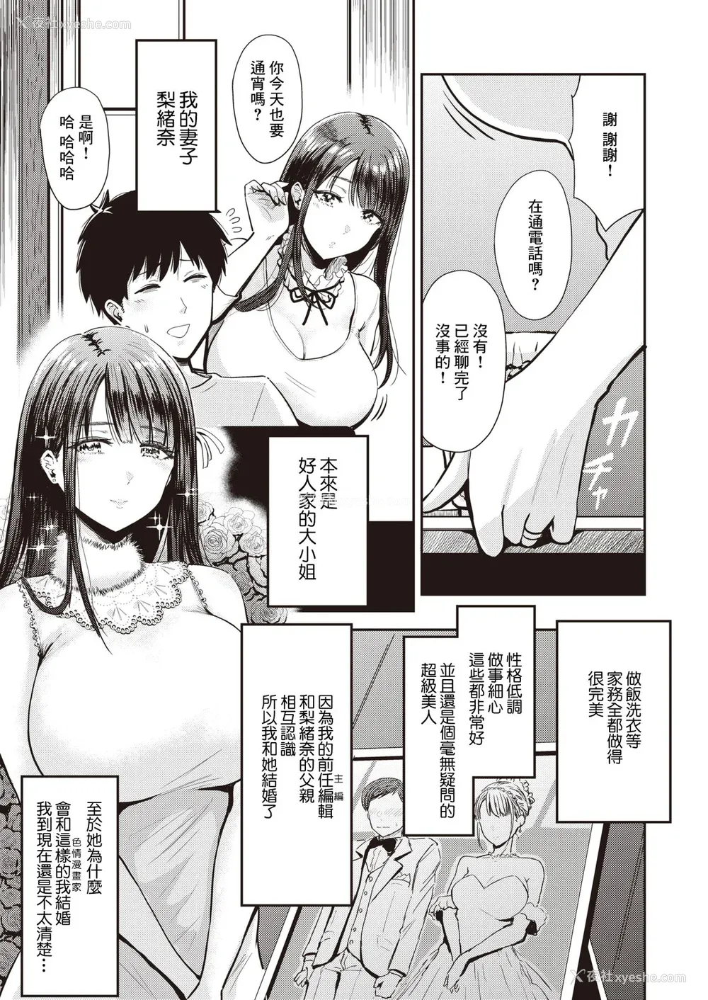 137P - [西沢みずき] むちゃエロっ! [中文][无修正](1话无翻译有修正)