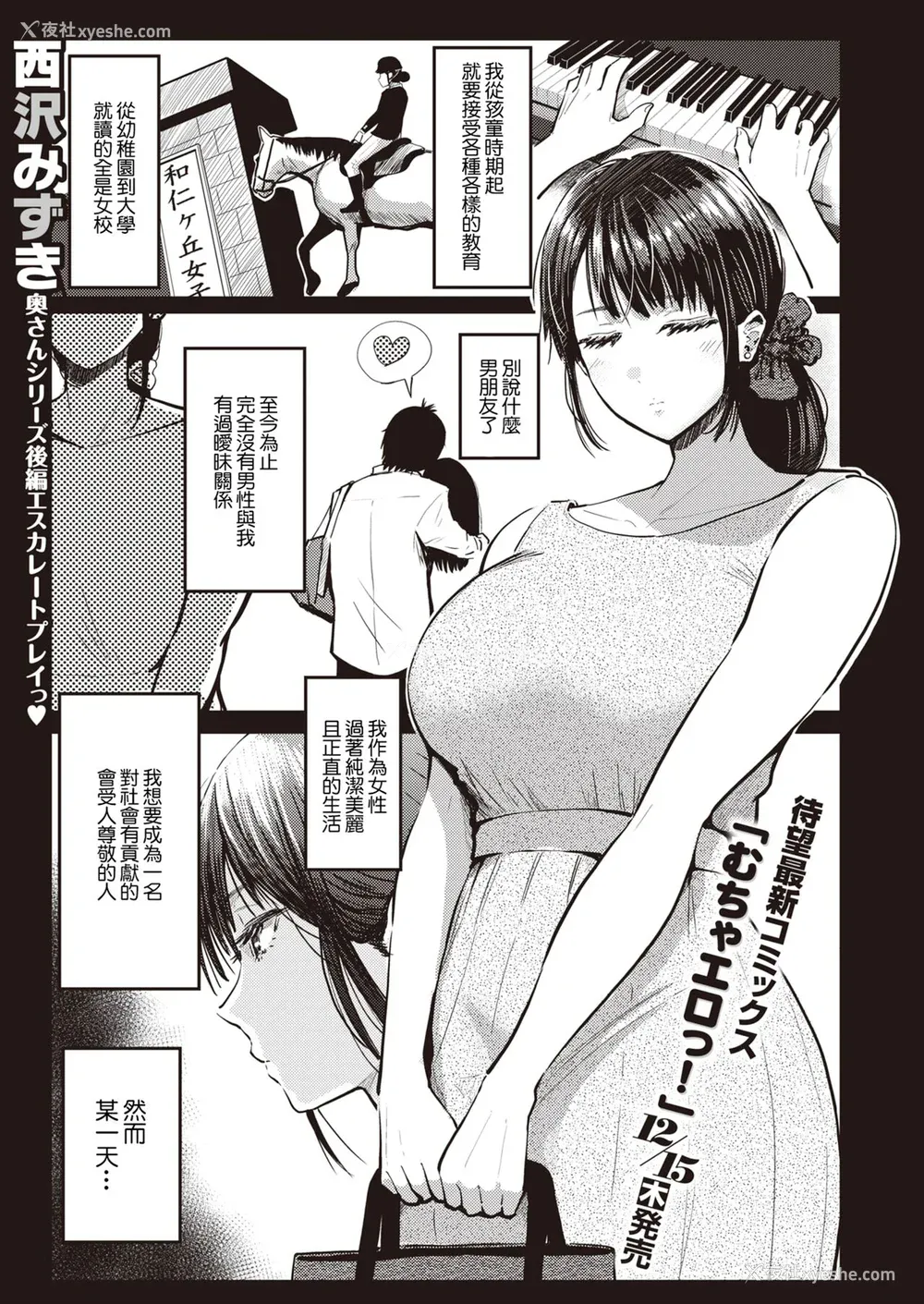 155P - [西沢みずき] むちゃエロっ! [中文][无修正](1话无翻译有修正)