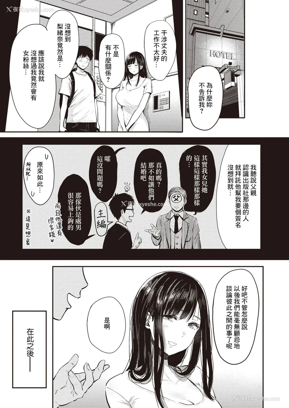 163P - [西沢みずき] むちゃエロっ! [中文][无修正](1话无翻译有修正)