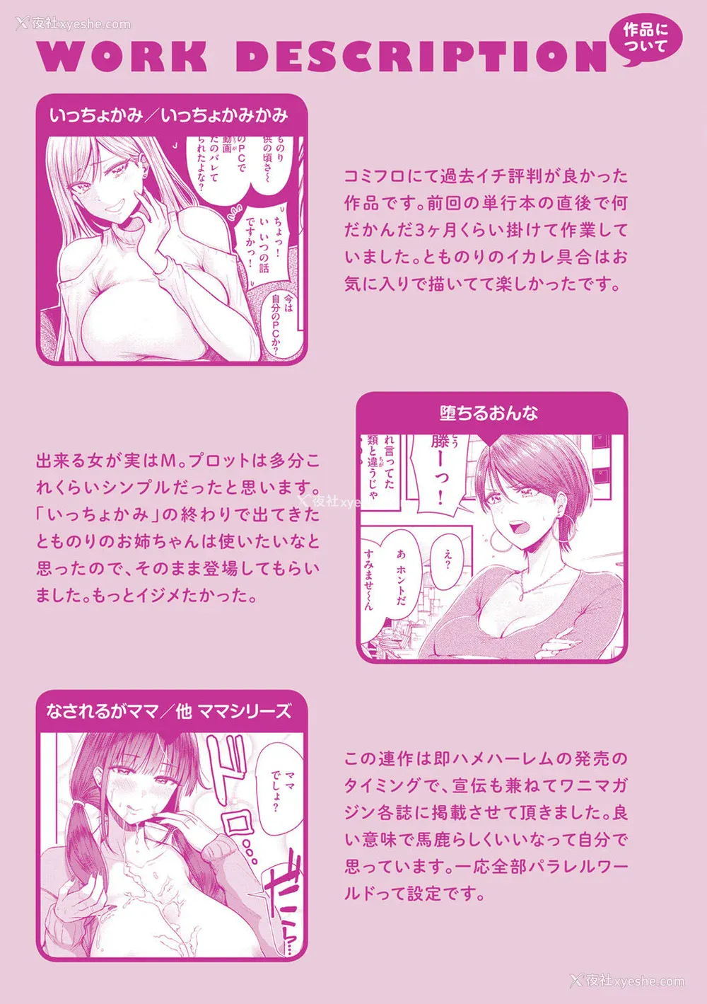 180P - [西沢みずき] むちゃエロっ! [中文][无修正](1话无翻译有修正)