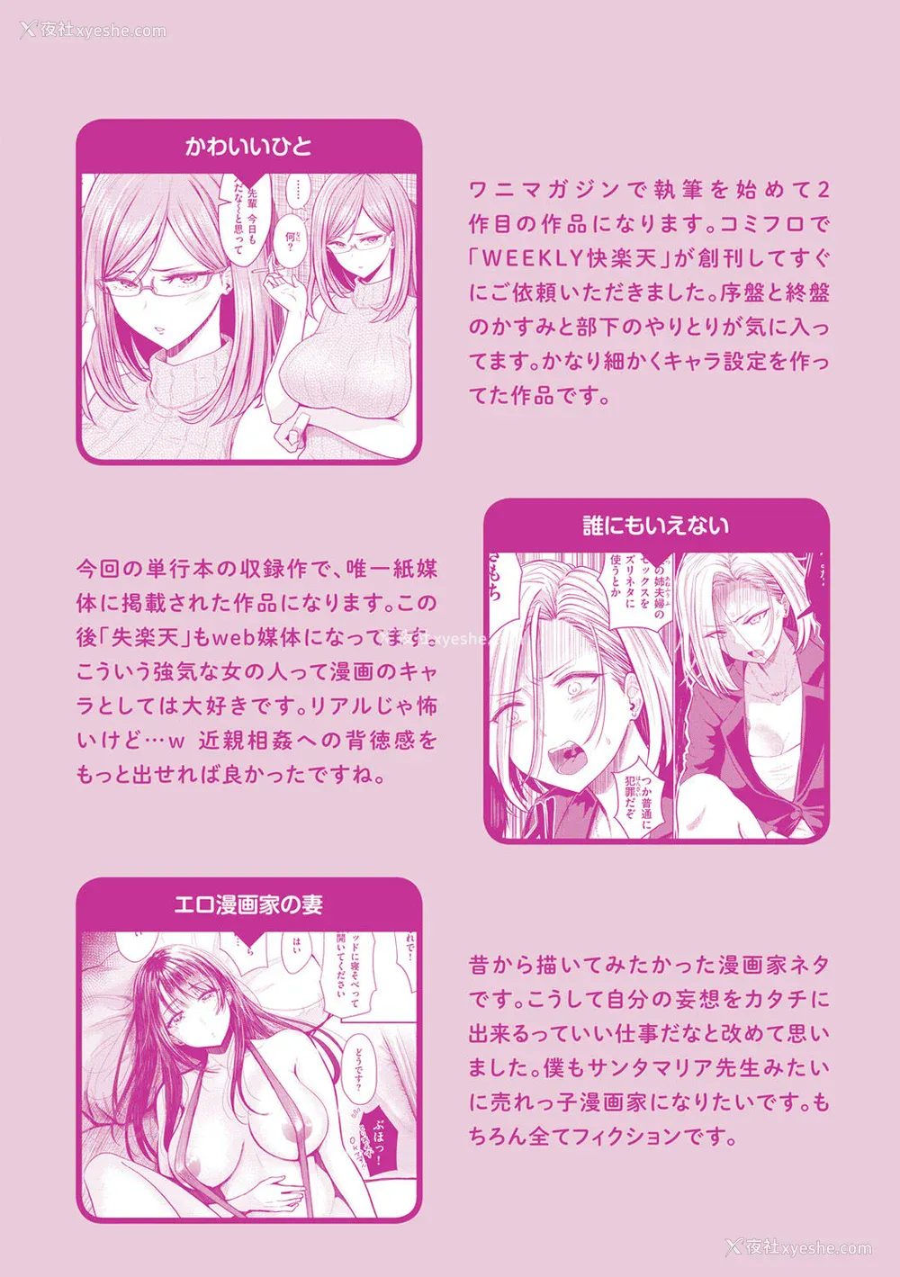 181P - [西沢みずき] むちゃエロっ! [中文][无修正](1话无翻译有修正)