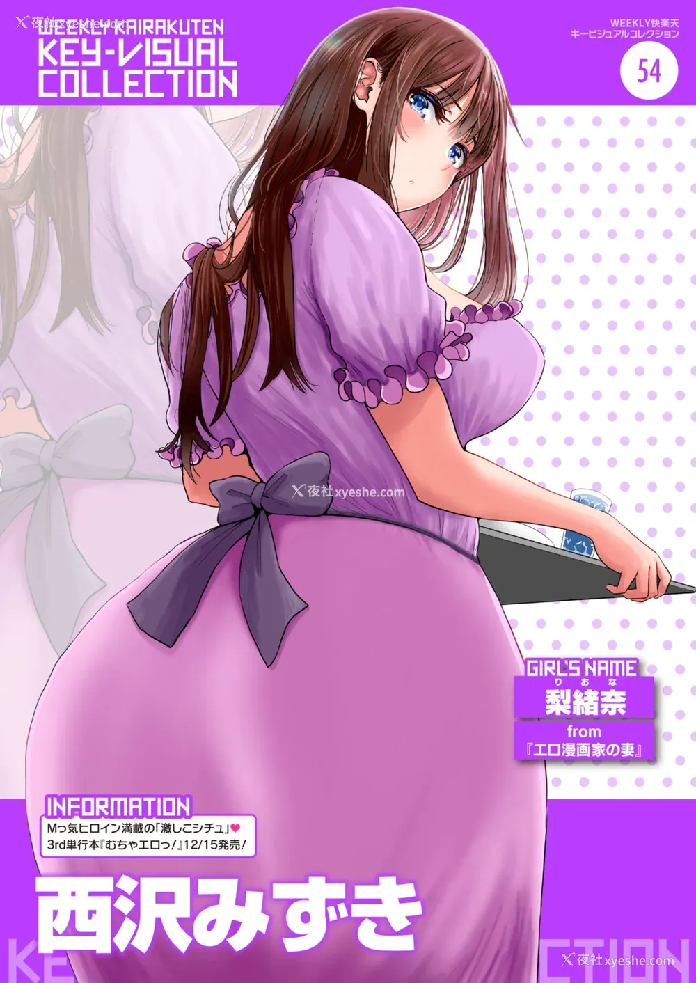 184P - [西沢みずき] むちゃエロっ! [中文][无修正](1话无翻译有修正)