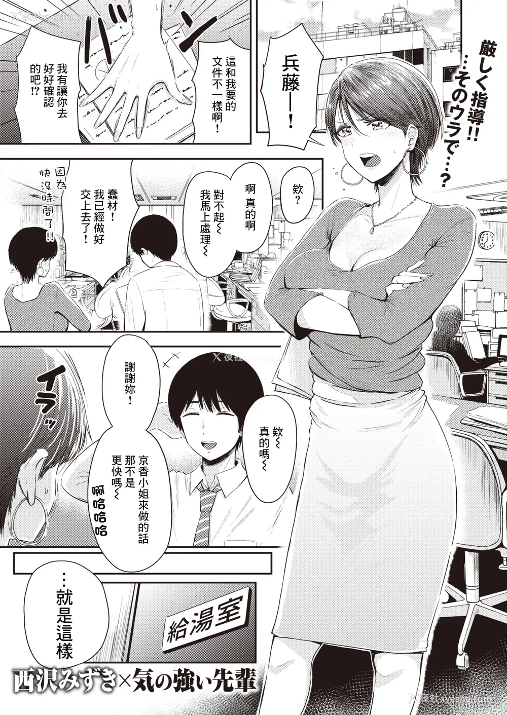 35P - [西沢みずき] むちゃエロっ! [中文][无修正](1话无翻译有修正)