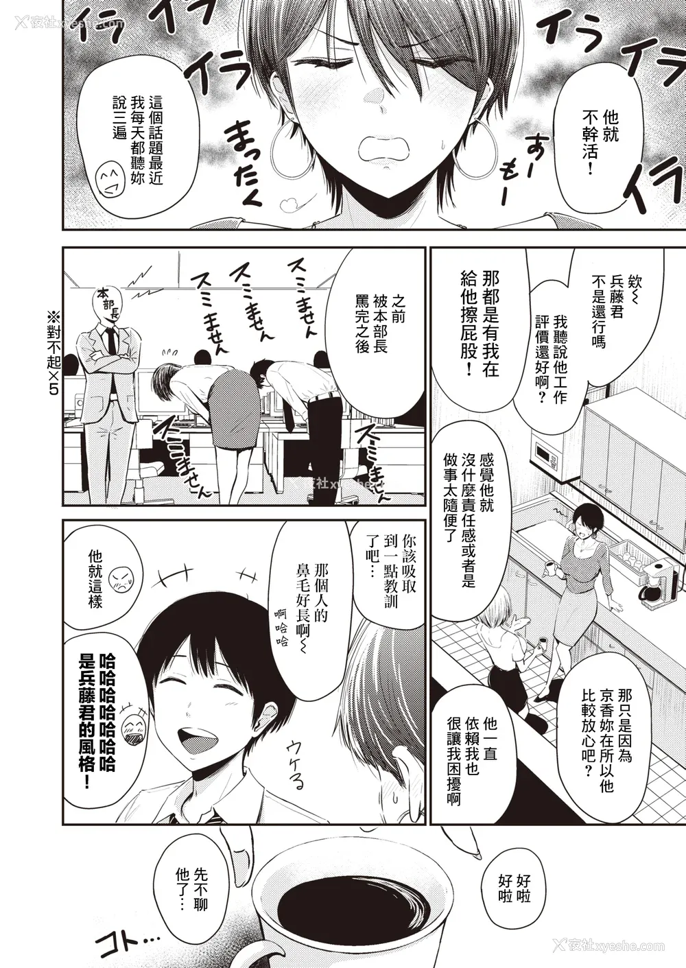 36P - [西沢みずき] むちゃエロっ! [中文][无修正](1话无翻译有修正)
