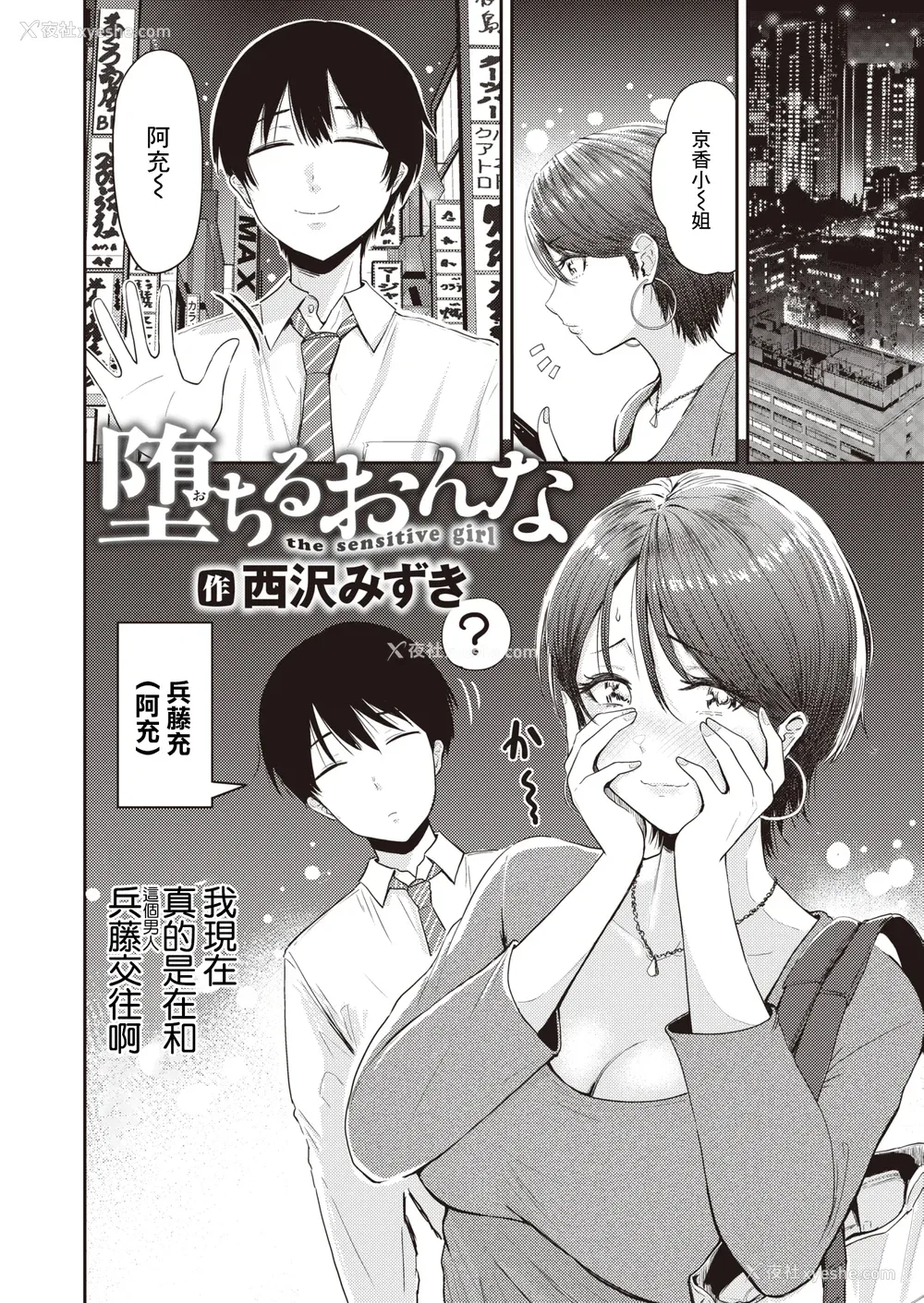 38P - [西沢みずき] むちゃエロっ! [中文][无修正](1话无翻译有修正)