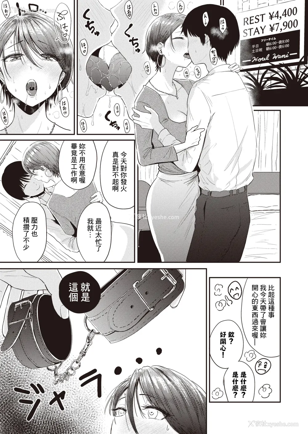 39P - [西沢みずき] むちゃエロっ! [中文][无修正](1话无翻译有修正)