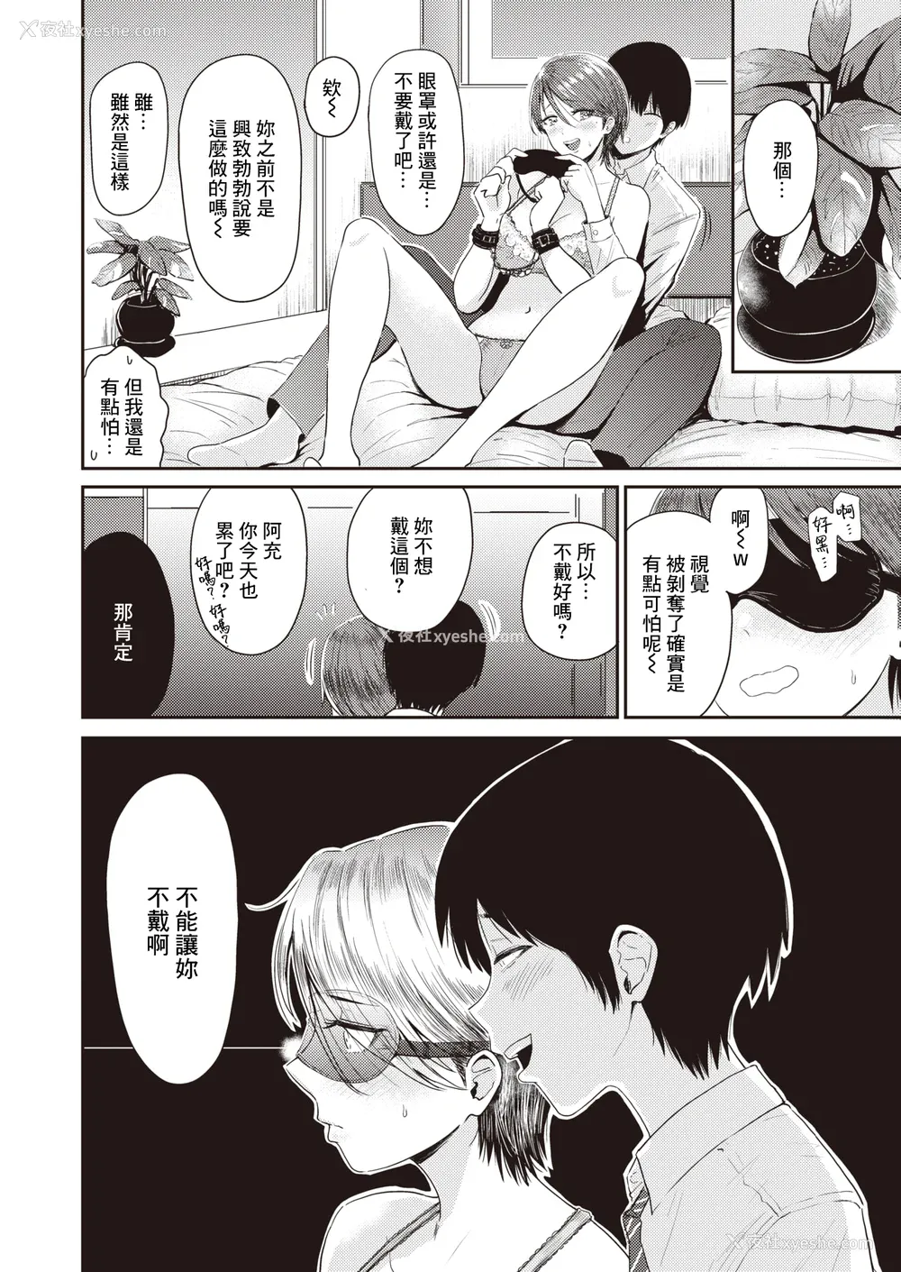 40P - [西沢みずき] むちゃエロっ! [中文][无修正](1话无翻译有修正)