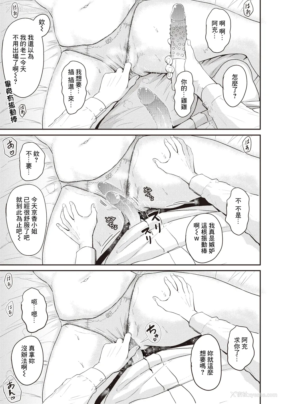 49P - [西沢みずき] むちゃエロっ! [中文][无修正](1话无翻译有修正)