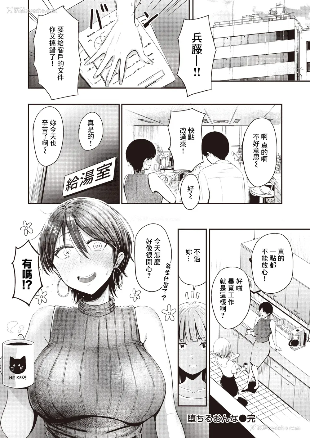 58P - [西沢みずき] むちゃエロっ! [中文][无修正](1话无翻译有修正)