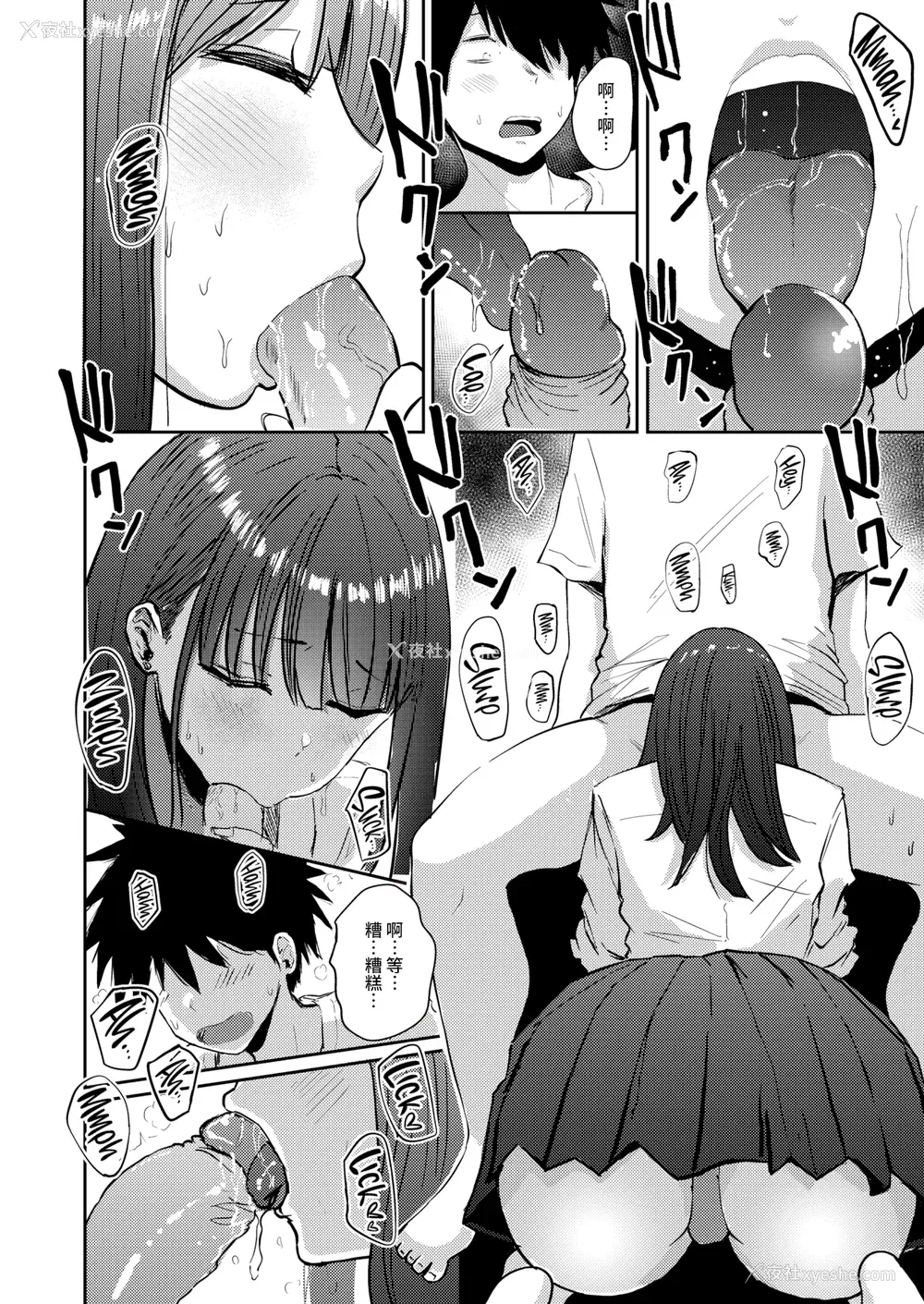 62P - [西沢みずき] むちゃエロっ! [中文][无修正](1话无翻译有修正)