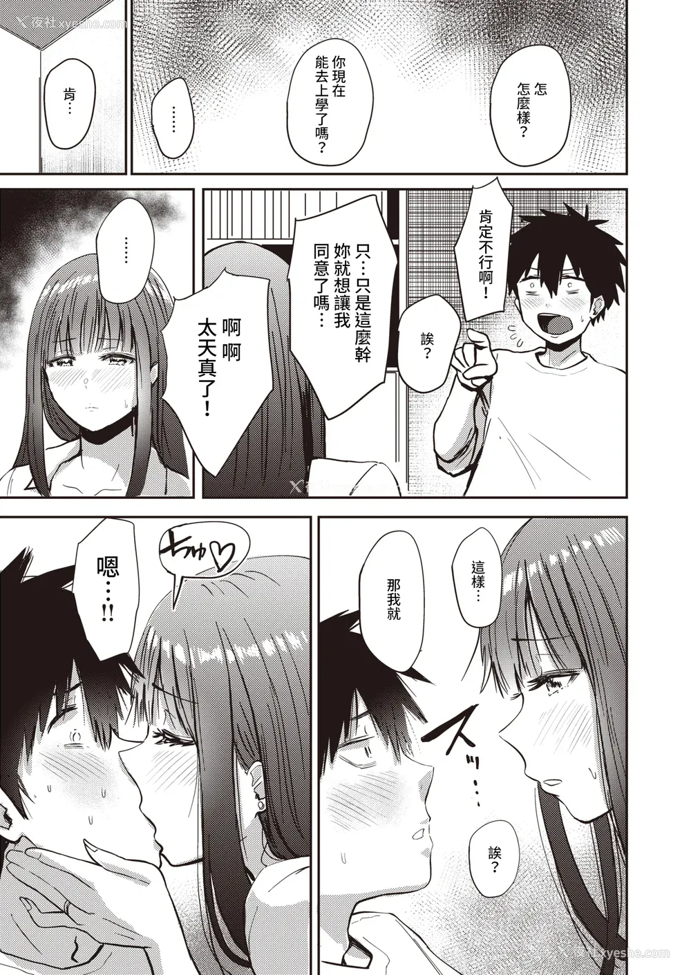65P - [西沢みずき] むちゃエロっ! [中文][无修正](1话无翻译有修正)