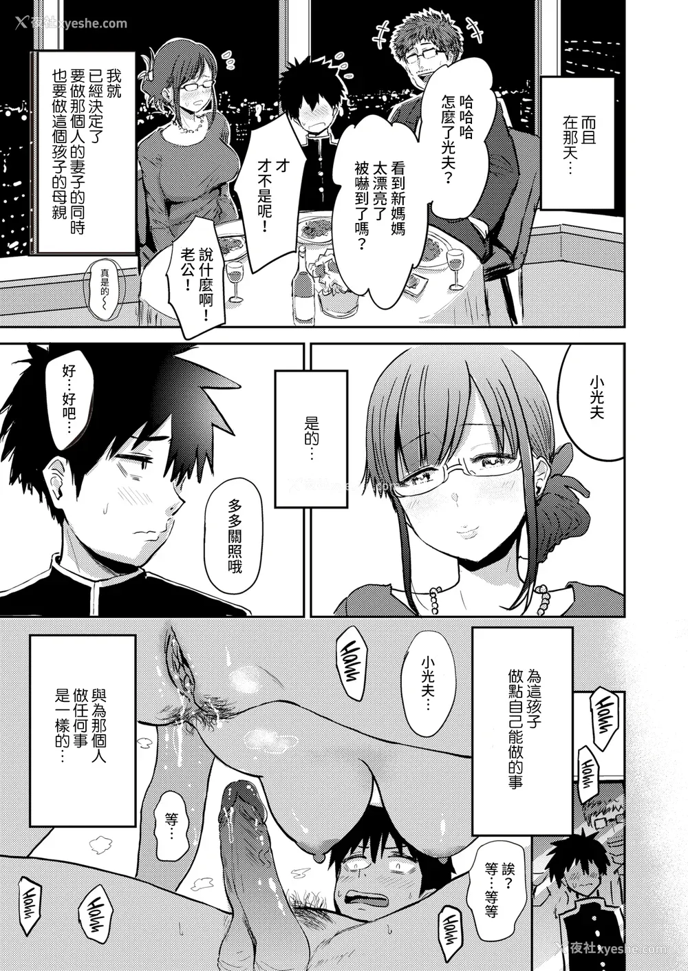 67P - [西沢みずき] むちゃエロっ! [中文][无修正](1话无翻译有修正)