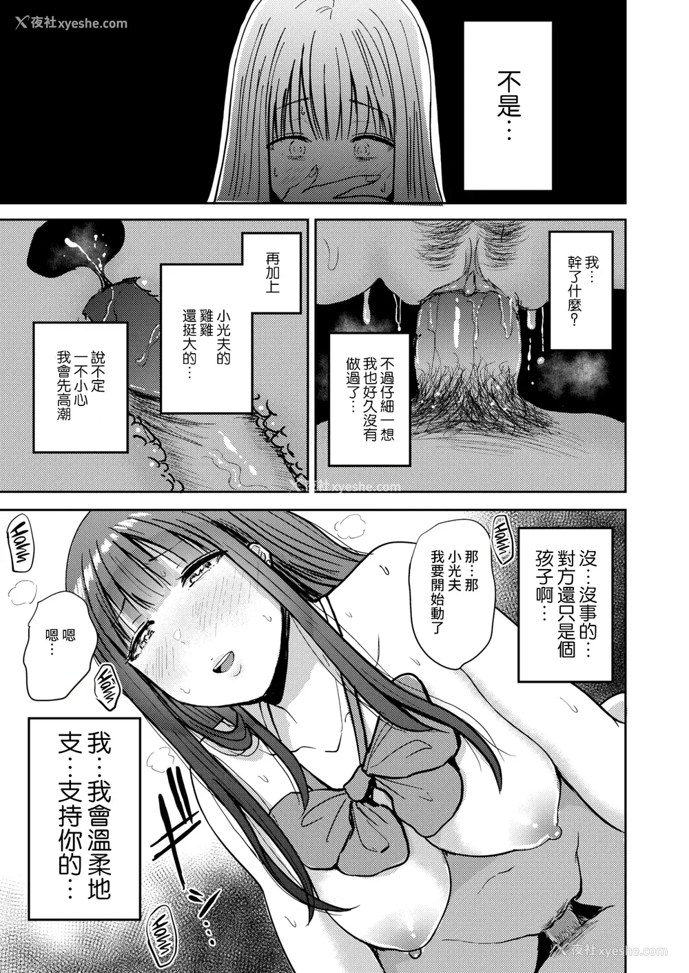 69P - [西沢みずき] むちゃエロっ! [中文][无修正](1话无翻译有修正)