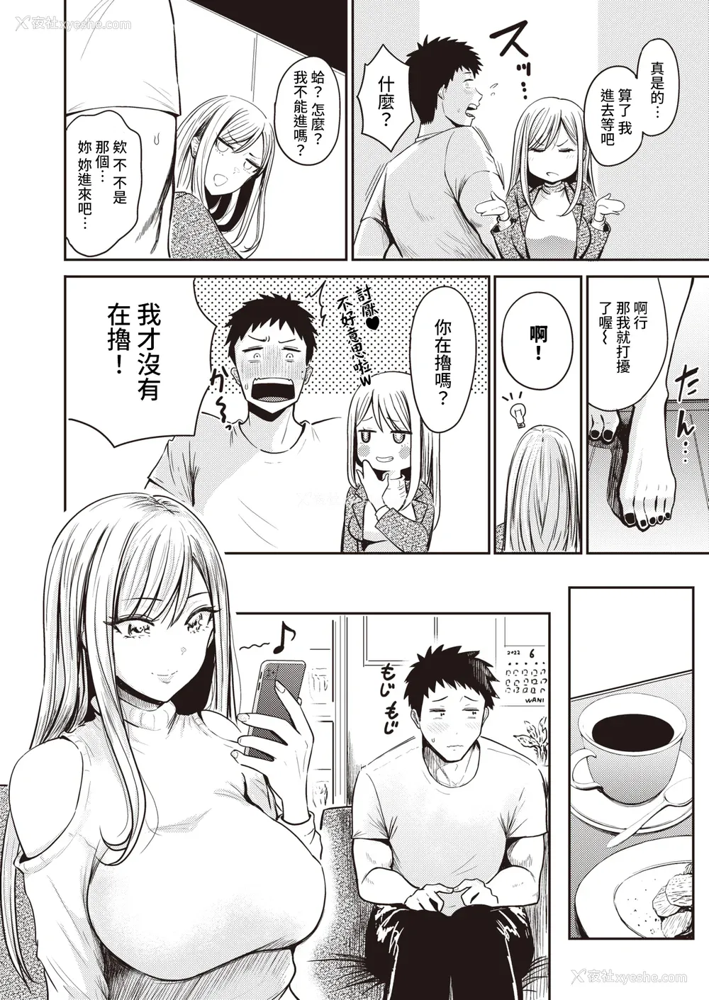 6P - [西沢みずき] むちゃエロっ! [中文][无修正](1话无翻译有修正)