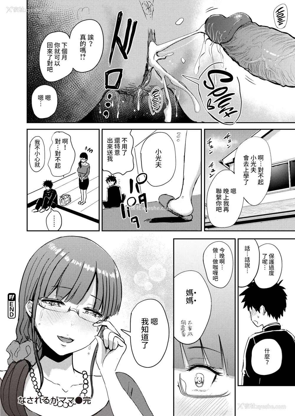 74P - [西沢みずき] むちゃエロっ! [中文][无修正](1话无翻译有修正)