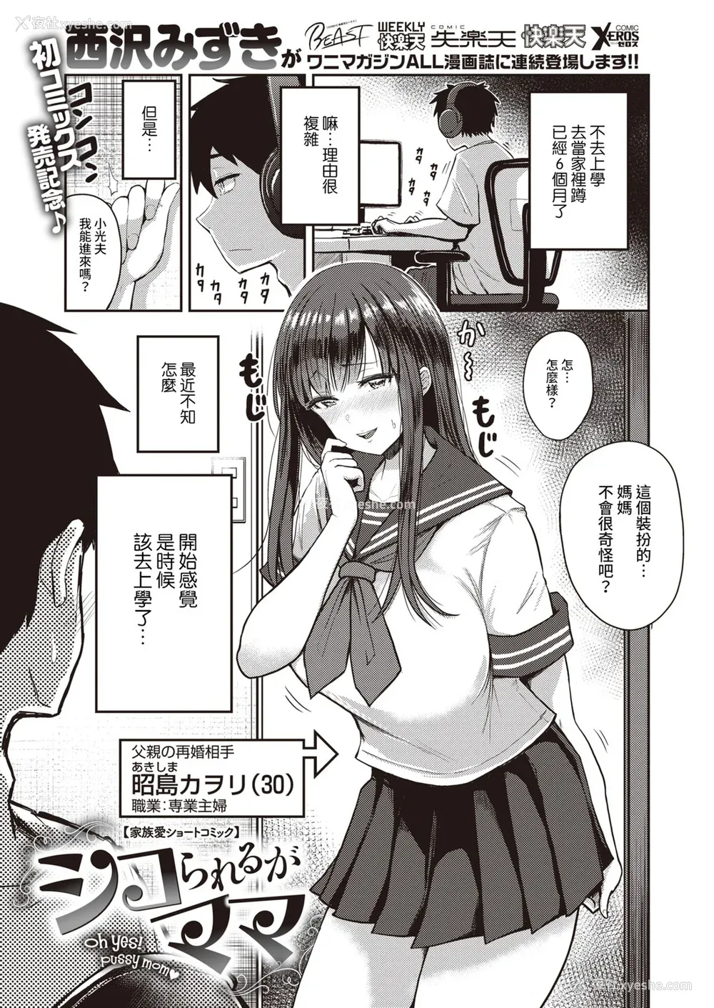 75P - [西沢みずき] むちゃエロっ! [中文][无修正](1话无翻译有修正)
