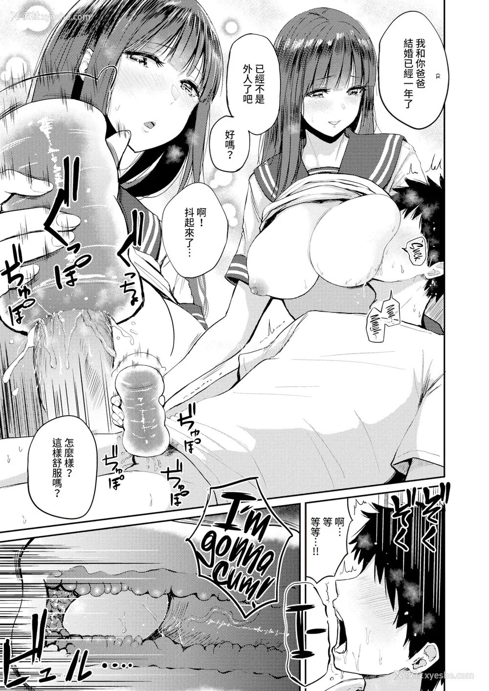 77P - [西沢みずき] むちゃエロっ! [中文][无修正](1话无翻译有修正)