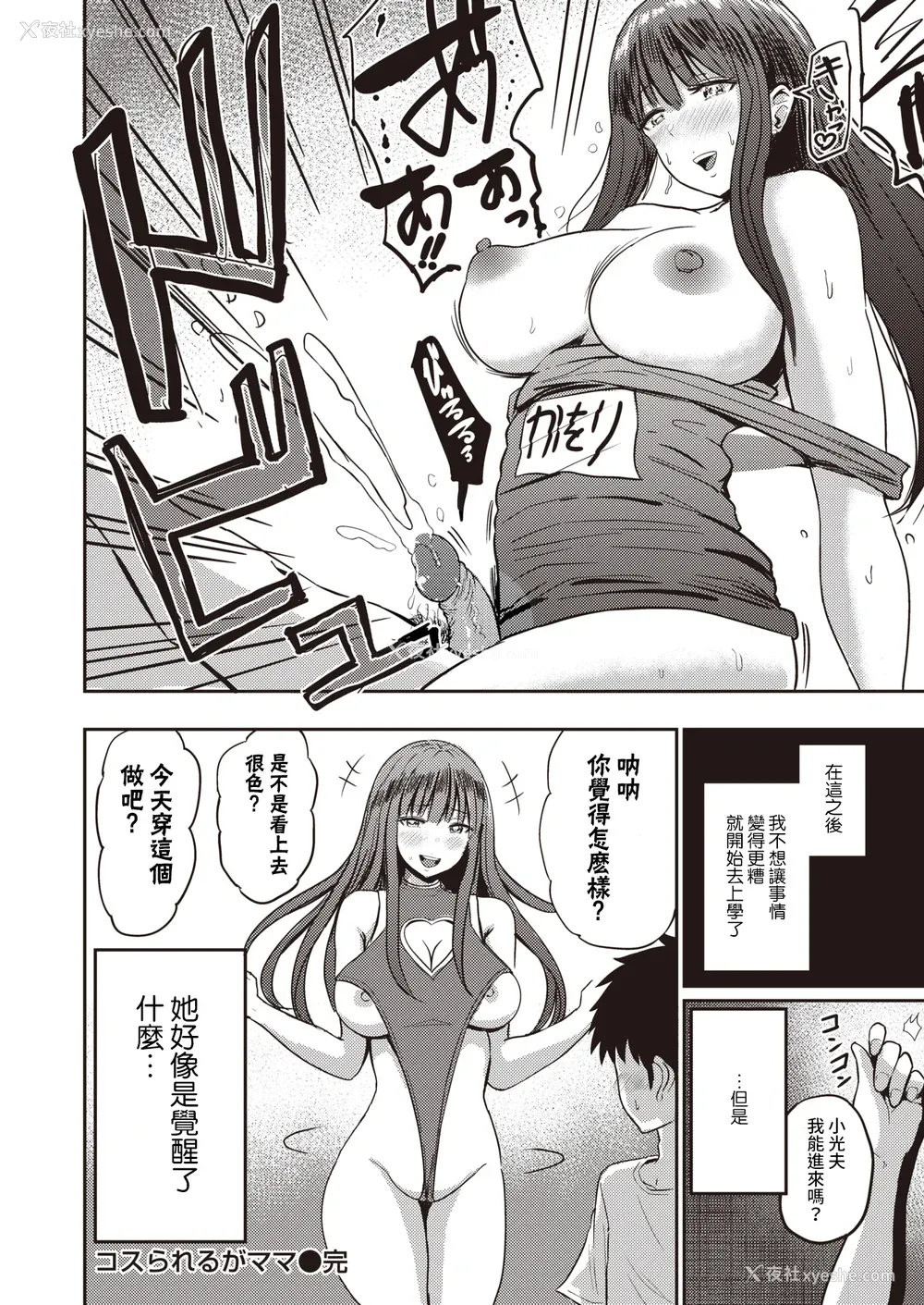 86P - [西沢みずき] むちゃエロっ! [中文][无修正](1话无翻译有修正)