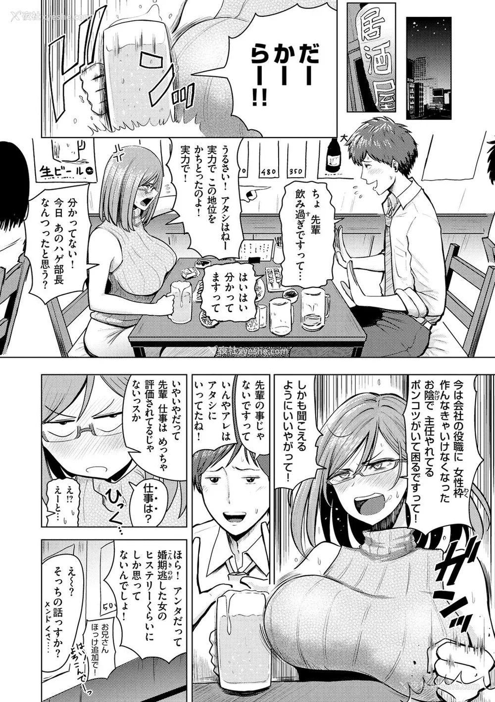 94P - [西沢みずき] むちゃエロっ! [中文][无修正](1话无翻译有修正)