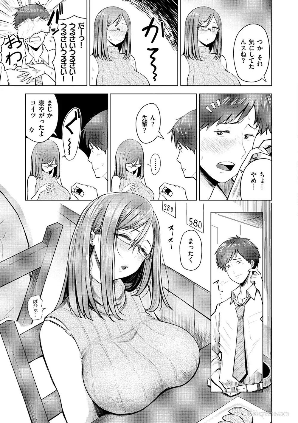 95P - [西沢みずき] むちゃエロっ! [中文][无修正](1话无翻译有修正)