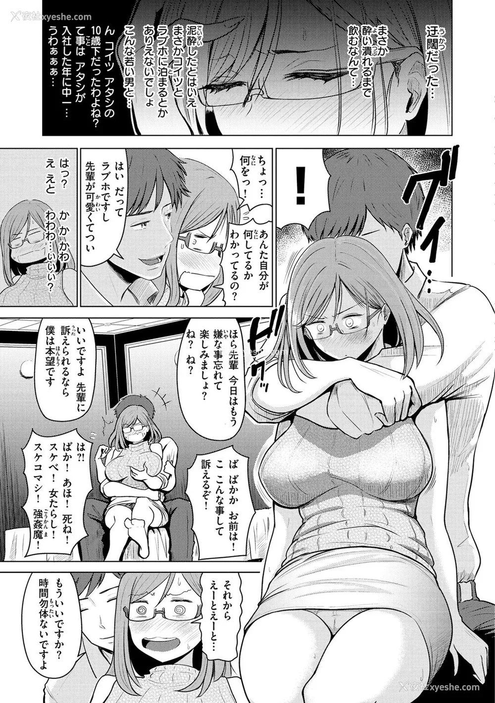 97P - [西沢みずき] むちゃエロっ! [中文][无修正](1话无翻译有修正)