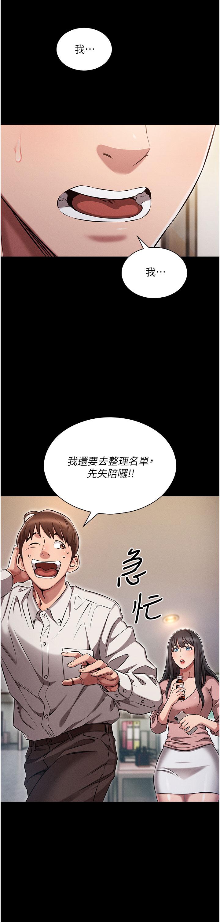16P - 鲁蛇的多重宇宙