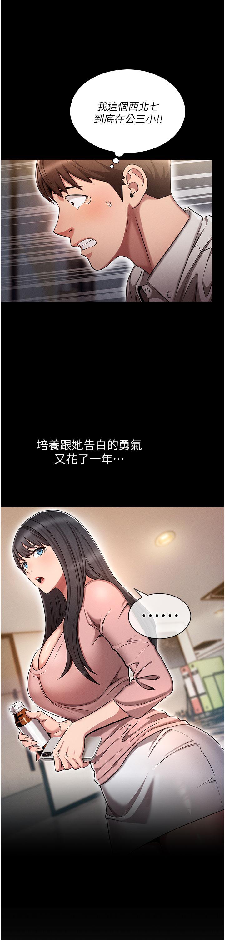 17P - 鲁蛇的多重宇宙