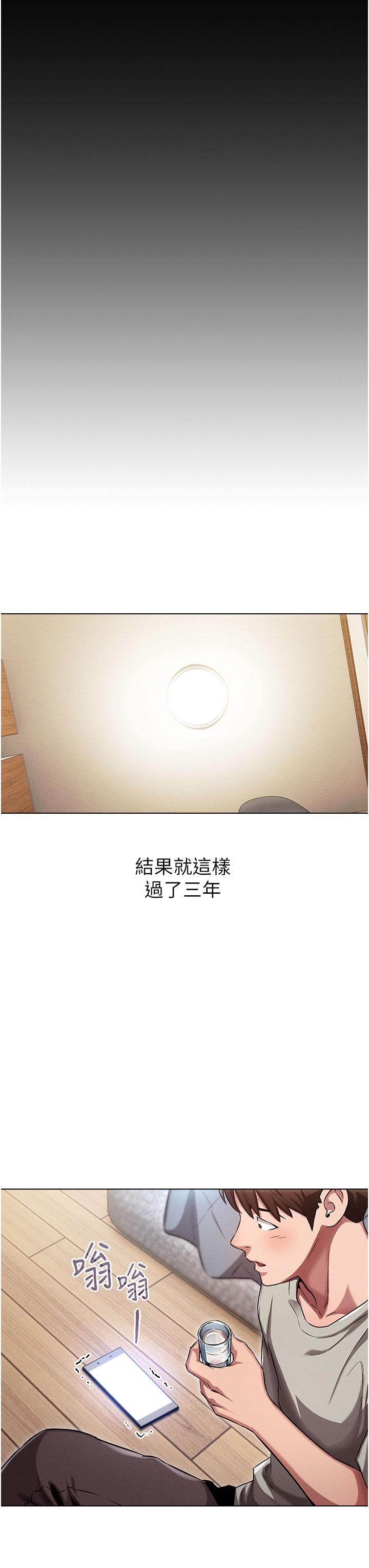 18P - 鲁蛇的多重宇宙