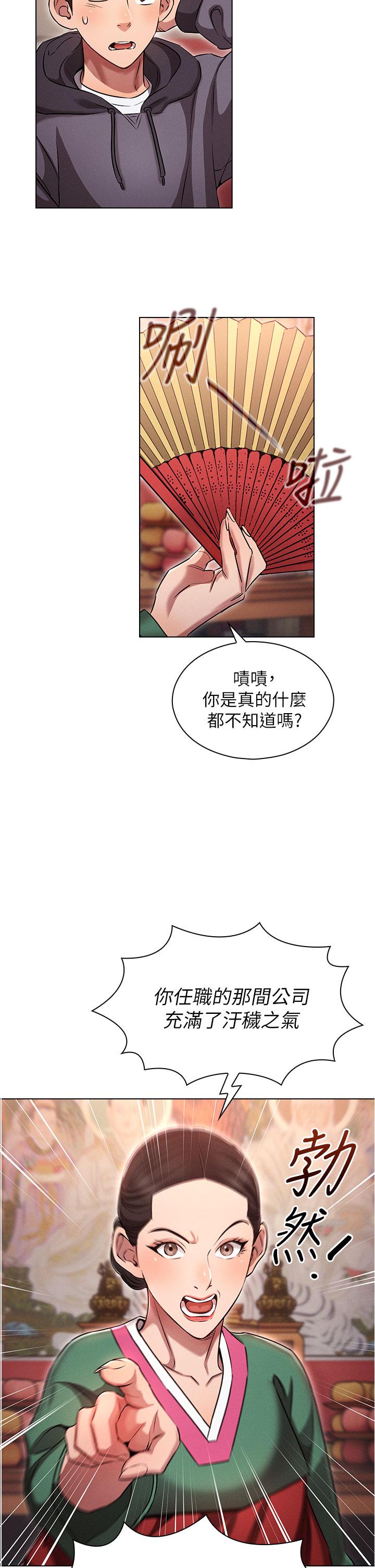 27P - 鲁蛇的多重宇宙