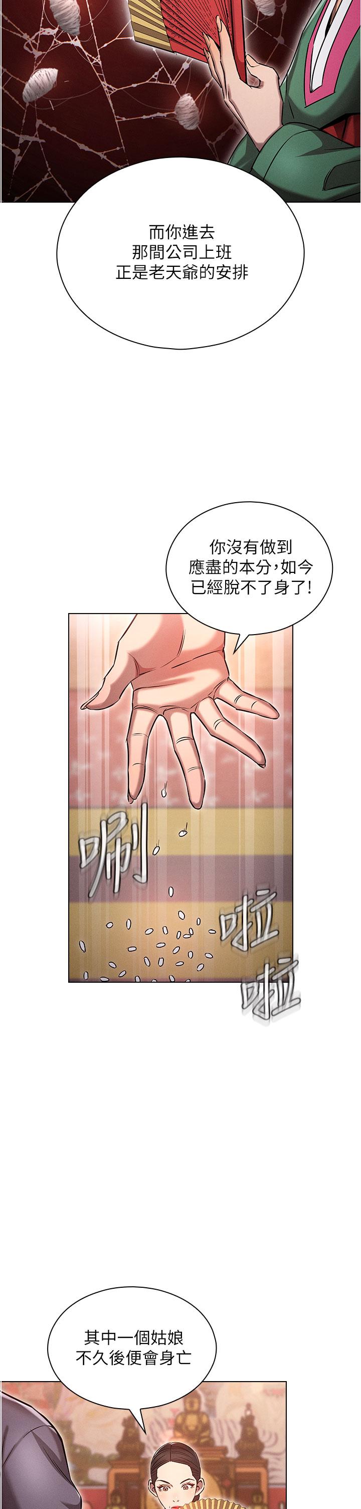 29P - 鲁蛇的多重宇宙