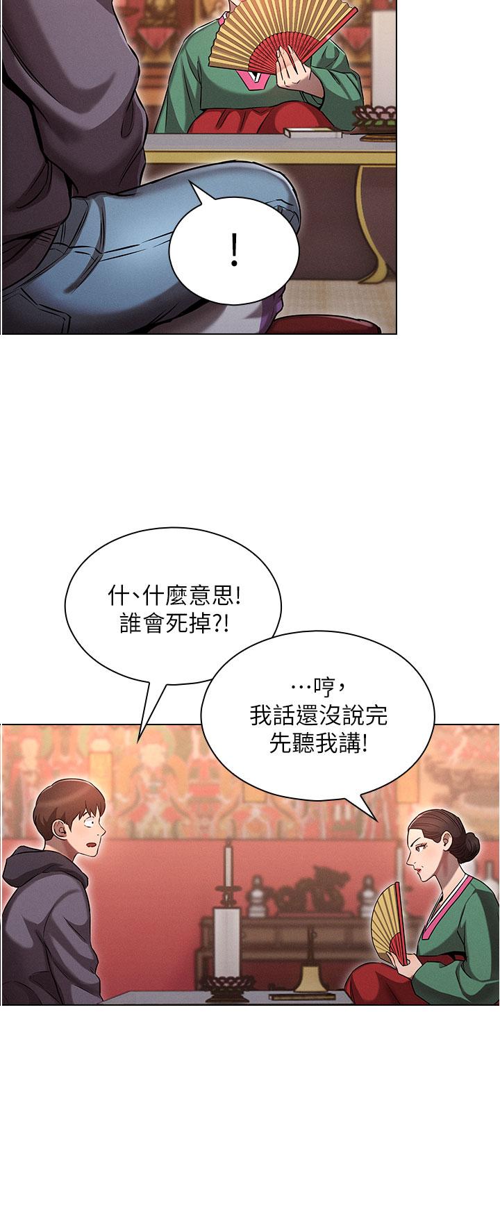 30P - 鲁蛇的多重宇宙