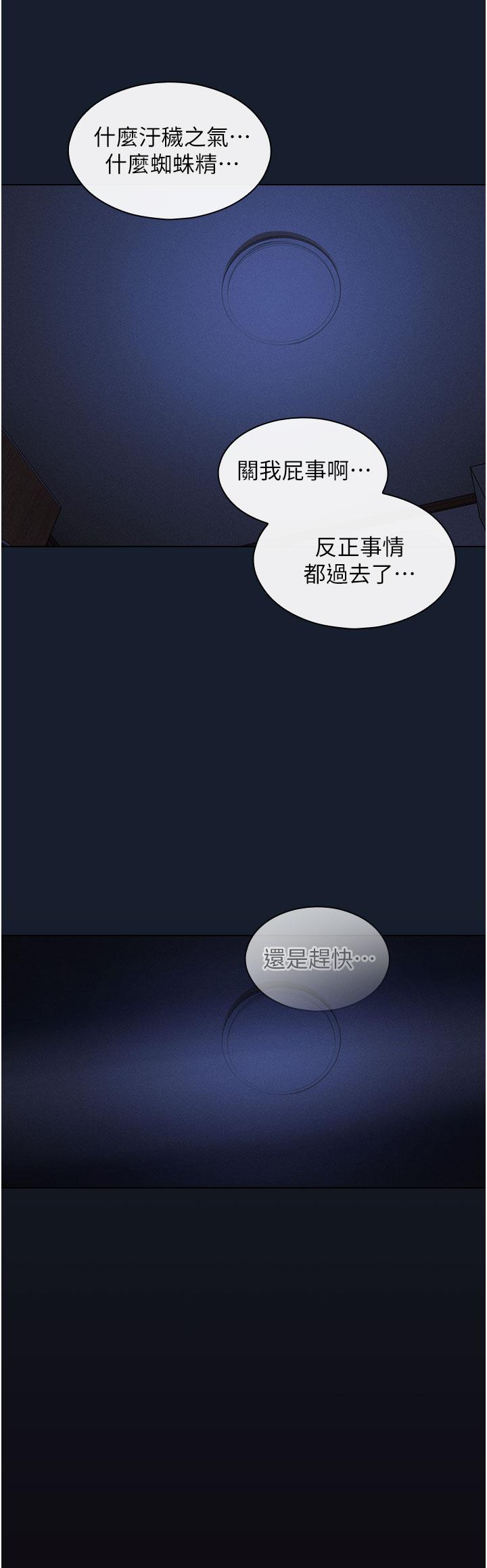 35P - 鲁蛇的多重宇宙