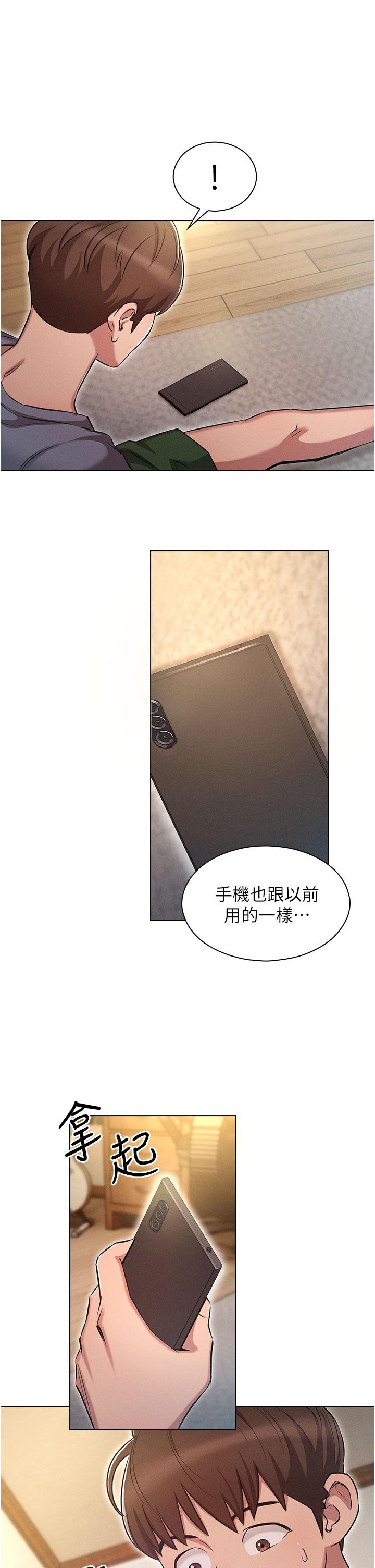 43P - 鲁蛇的多重宇宙