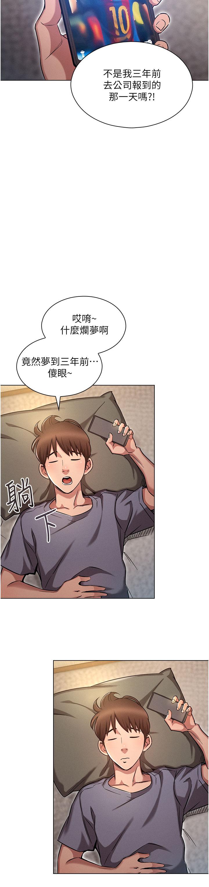 45P - 鲁蛇的多重宇宙