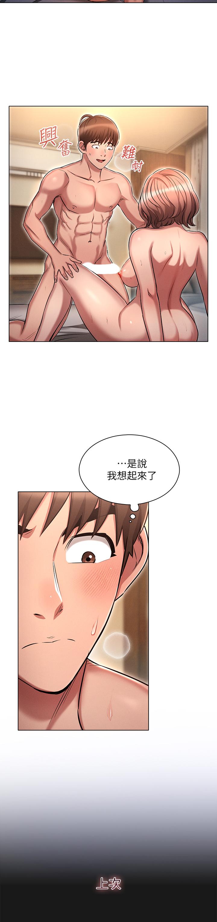 36P - 鲁蛇的多重宇宙