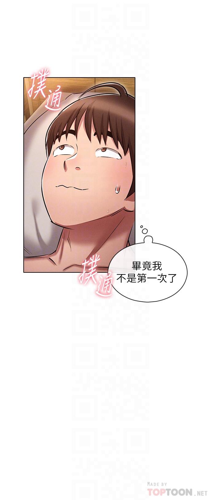 12P - 鲁蛇的多重宇宙