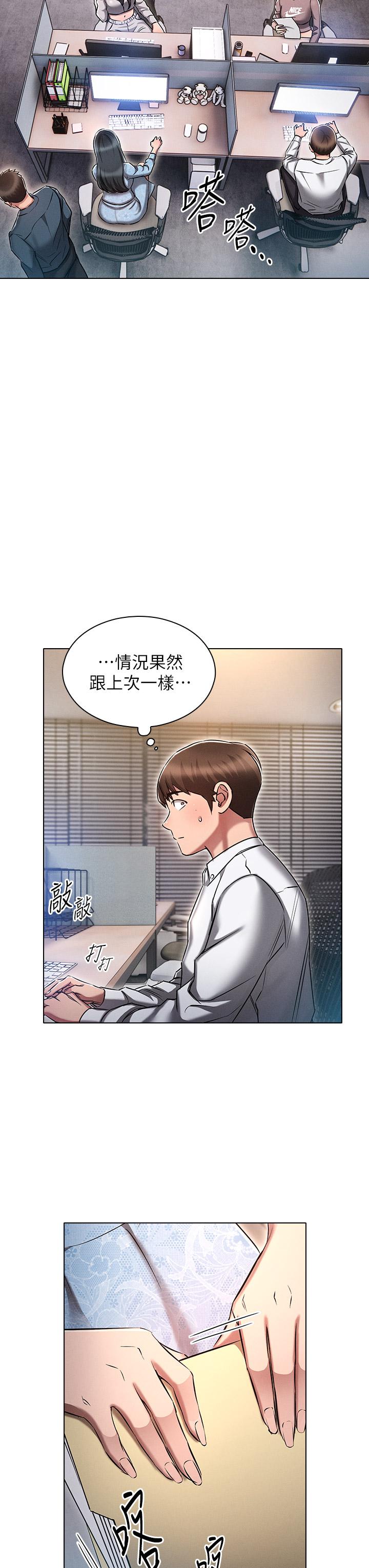 23P - 鲁蛇的多重宇宙