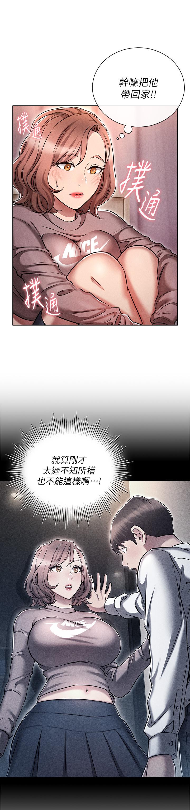 11P - 鲁蛇的多重宇宙