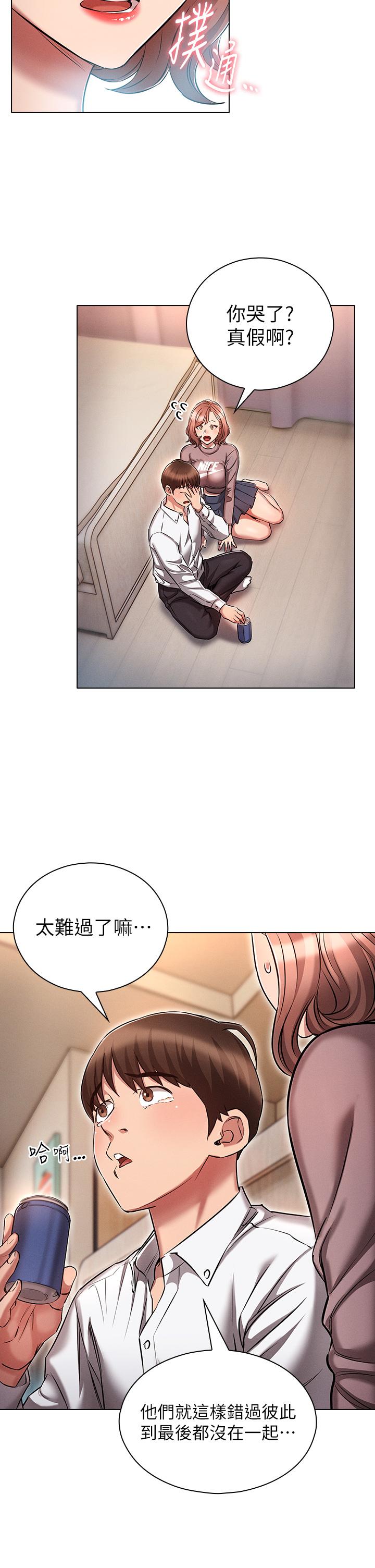 18P - 鲁蛇的多重宇宙