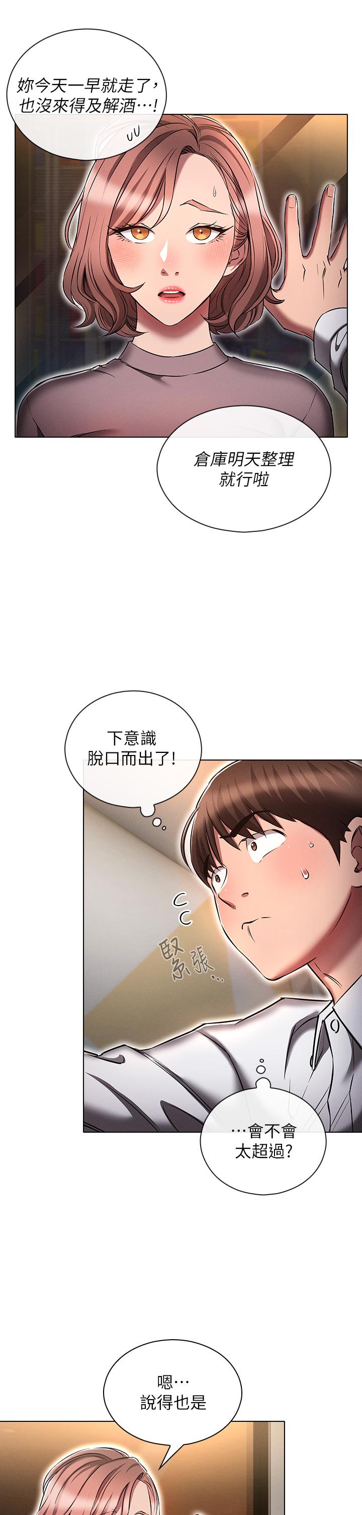 4P - 鲁蛇的多重宇宙