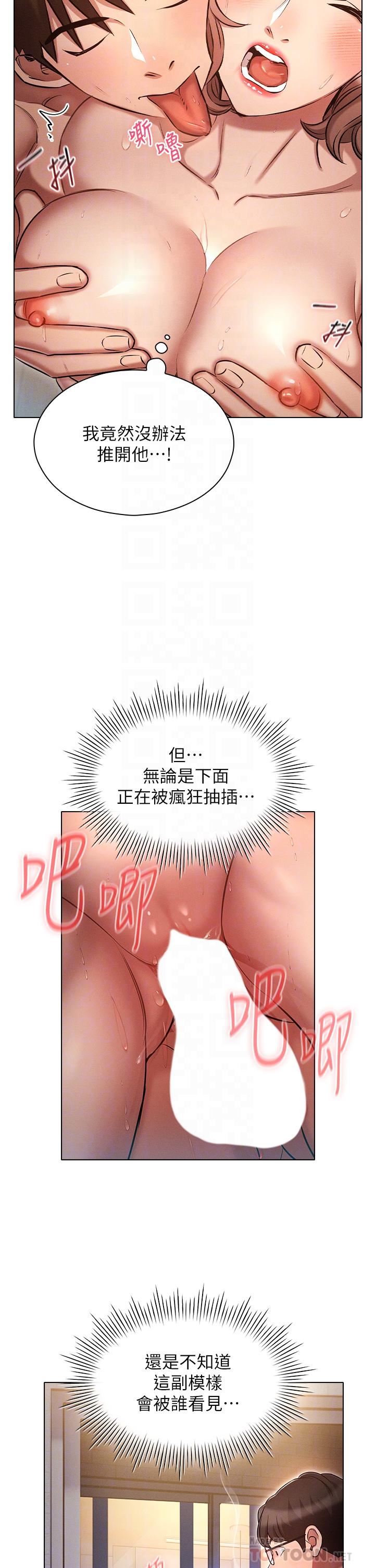 14P - 鲁蛇的多重宇宙