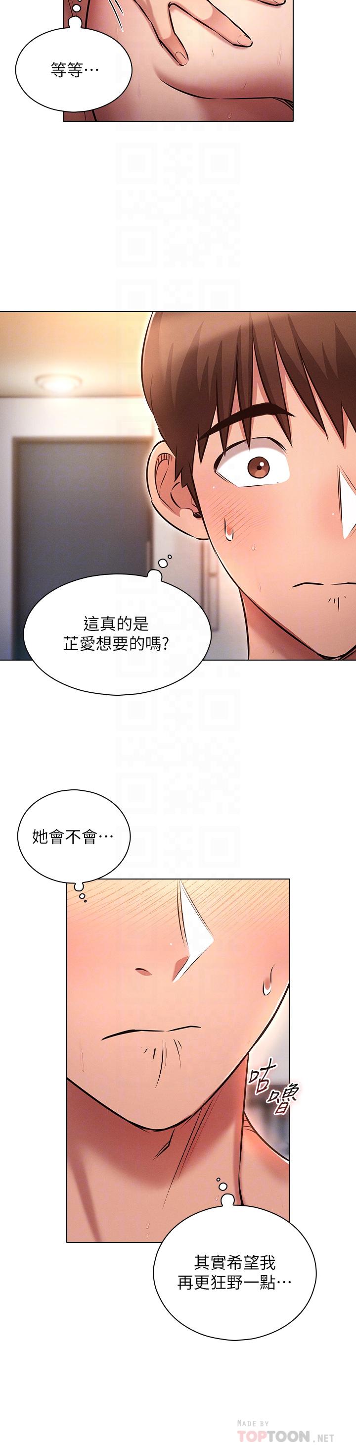 8P - 鲁蛇的多重宇宙