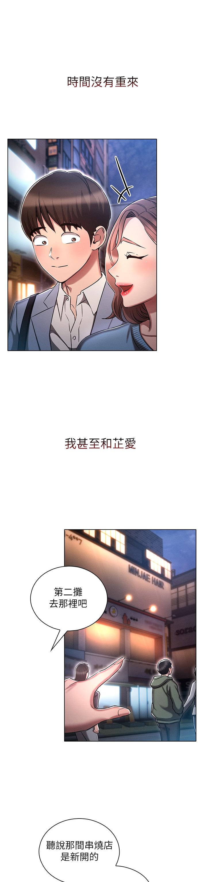 28P - 鲁蛇的多重宇宙