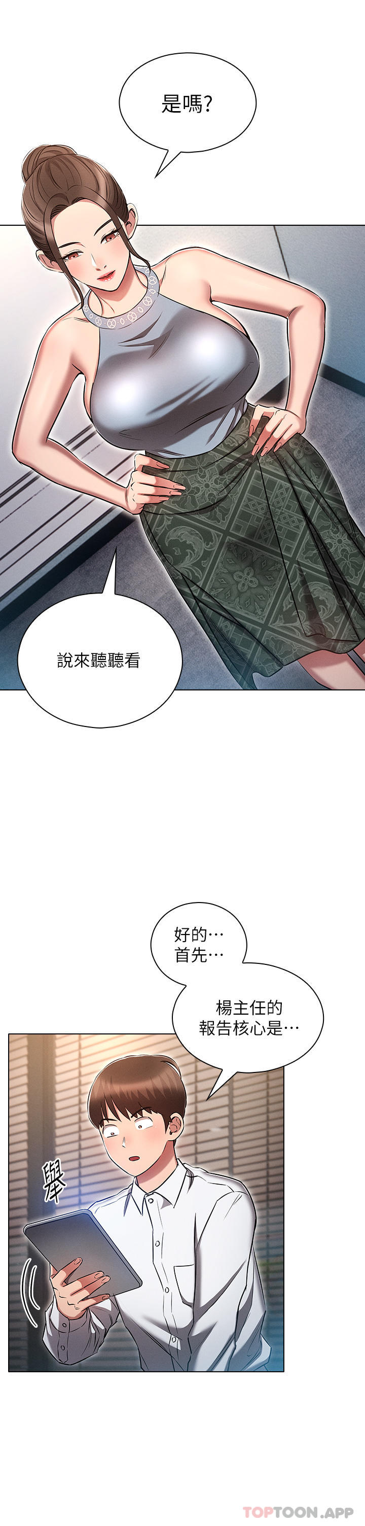 13P - 鲁蛇的多重宇宙