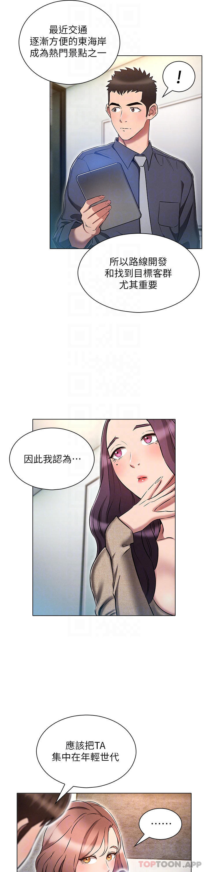 14P - 鲁蛇的多重宇宙