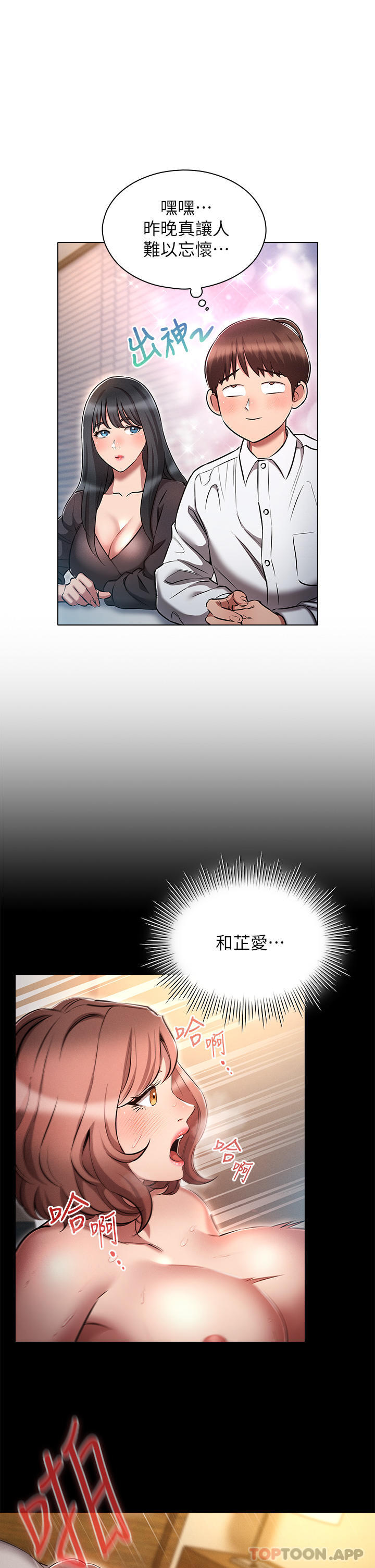 5P - 鲁蛇的多重宇宙