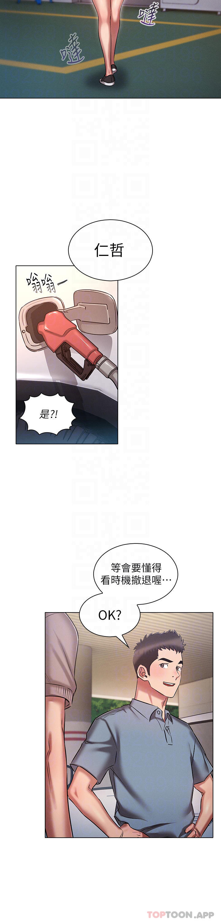 10P - 鲁蛇的多重宇宙