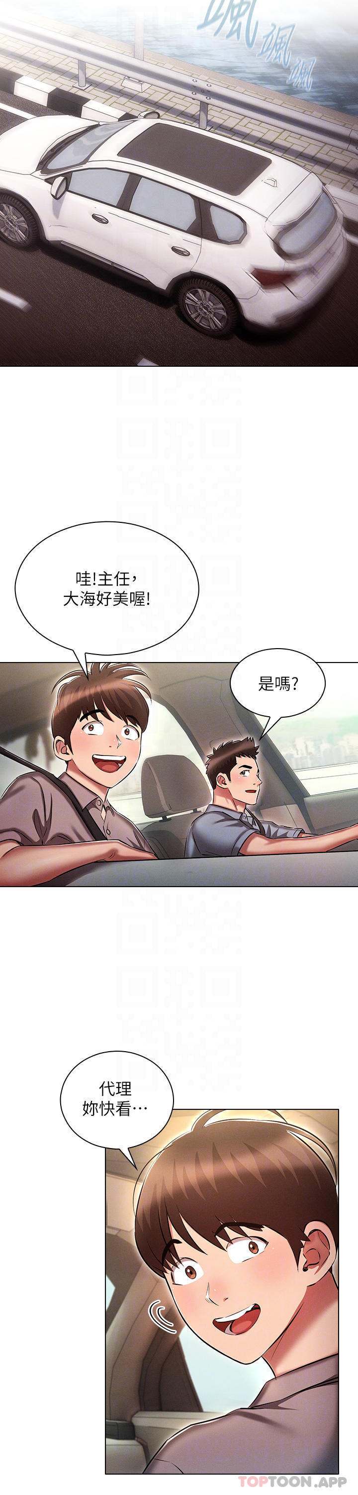 18P - 鲁蛇的多重宇宙