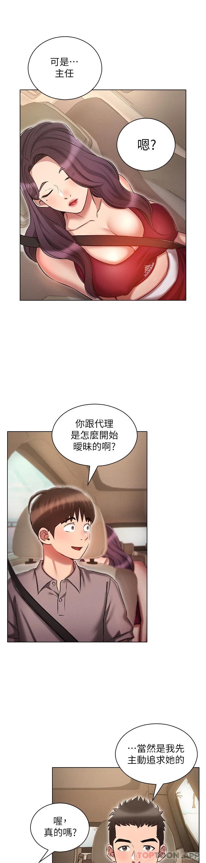 21P - 鲁蛇的多重宇宙