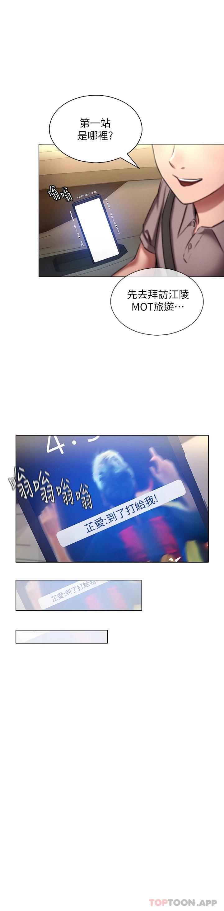 24P - 鲁蛇的多重宇宙